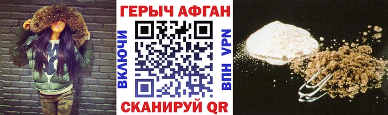 сайты даркнета официальный сайт  Сковородино  Героин хмурый 