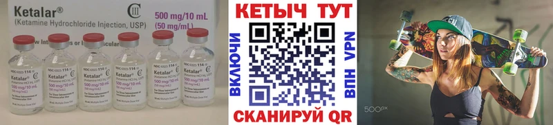 КЕТАМИН VHQ  сколько стоит  Сковородино 