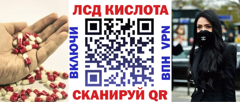 Лсд 25 экстази кислота  Сковородино 
