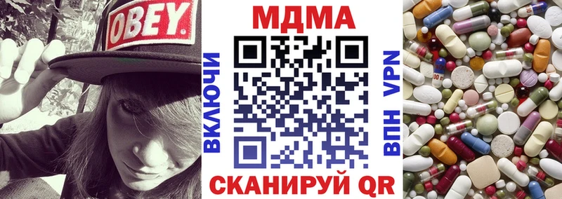 MDMA кристаллы  кракен рабочий сайт  Сковородино 