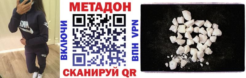 Метадон мёд Сковородино